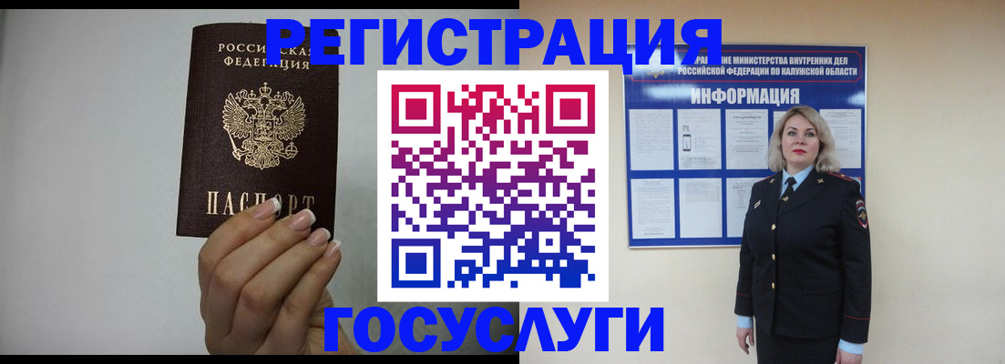 временная регистрация купить в Ртищево