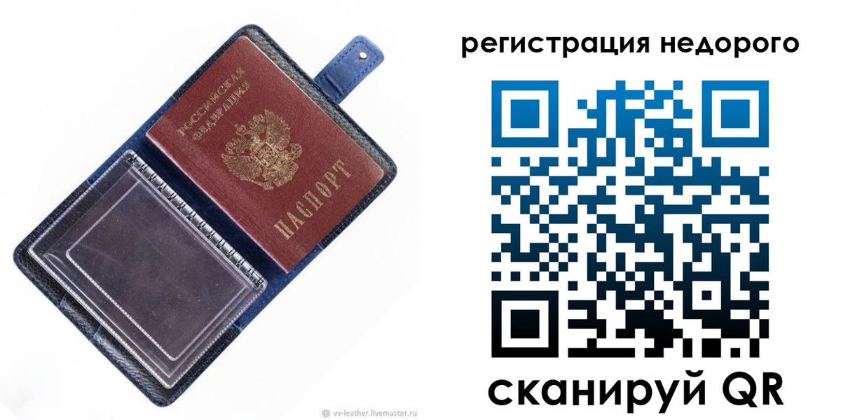 временная регистрация 2025 в Ртищево