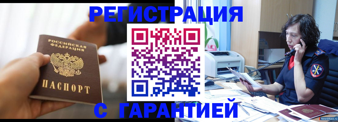 временная регистрация 2025 в Ртищево