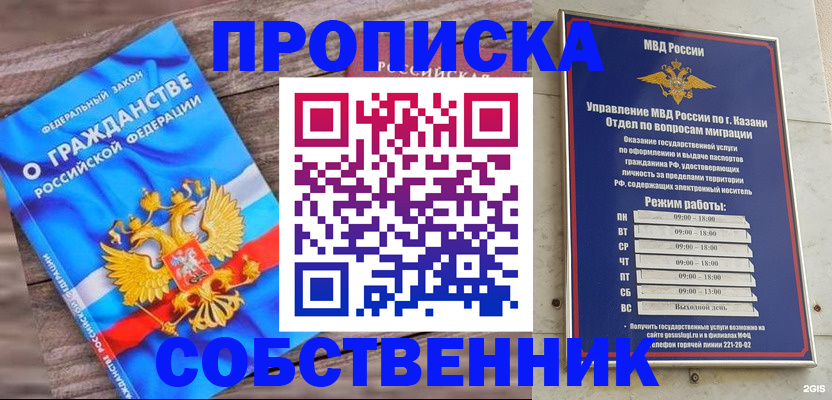 прописка гарантия в Ртищево