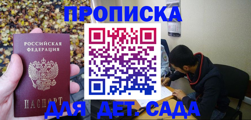 временная регистрация законно в Ртищево