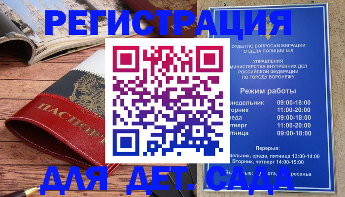 прописка законно в Ртищево