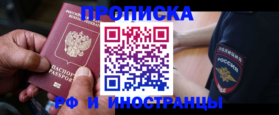 временная регистрация собственник в Ртищево