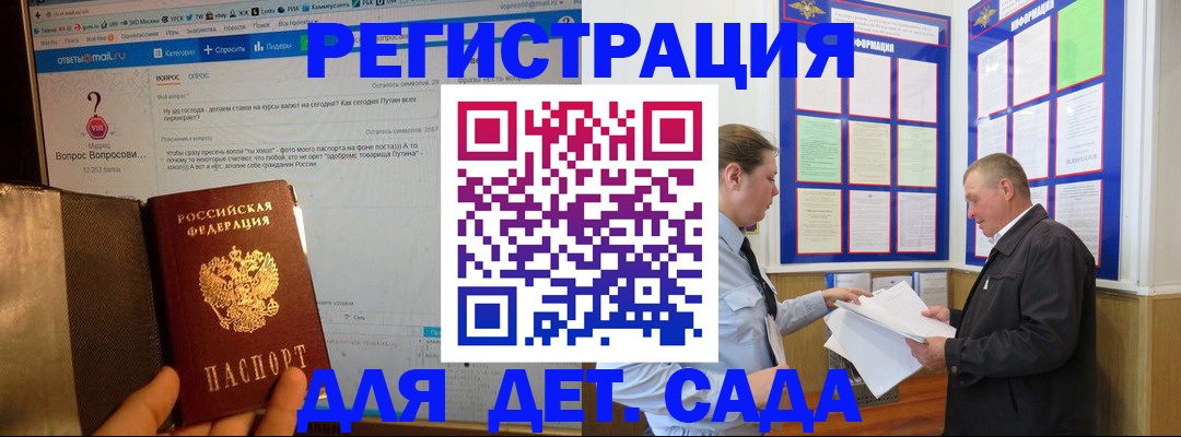 временная регистрация недорого в Ртищево